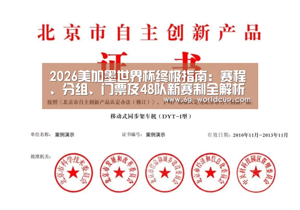 荣誉证书三(图1)