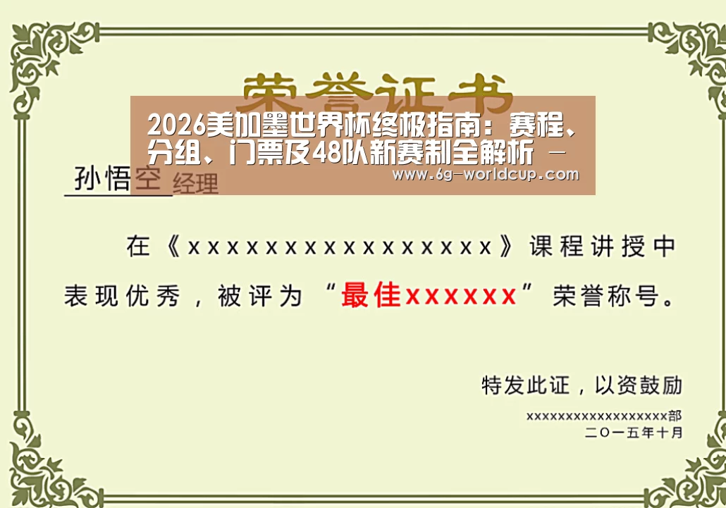 荣誉证书一(图1)
