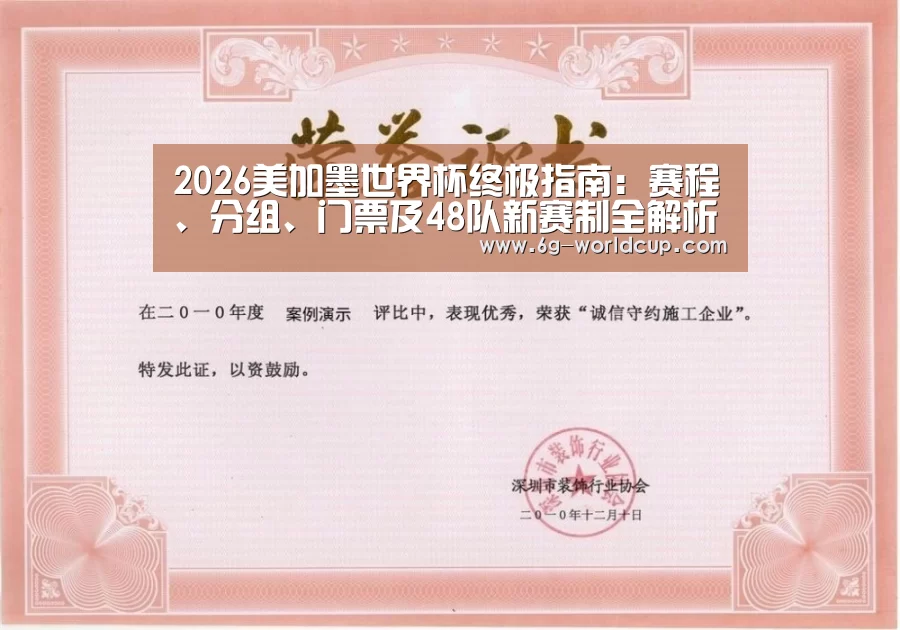 荣誉证书二