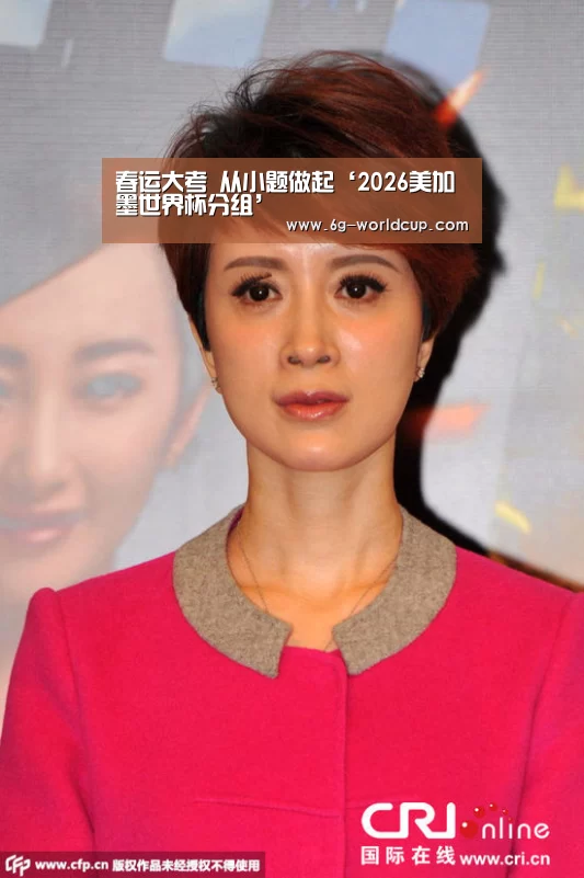 春运大考 从小题做起‘2026美加墨世界杯分组’(图1) 2026美加墨世界杯直播时间